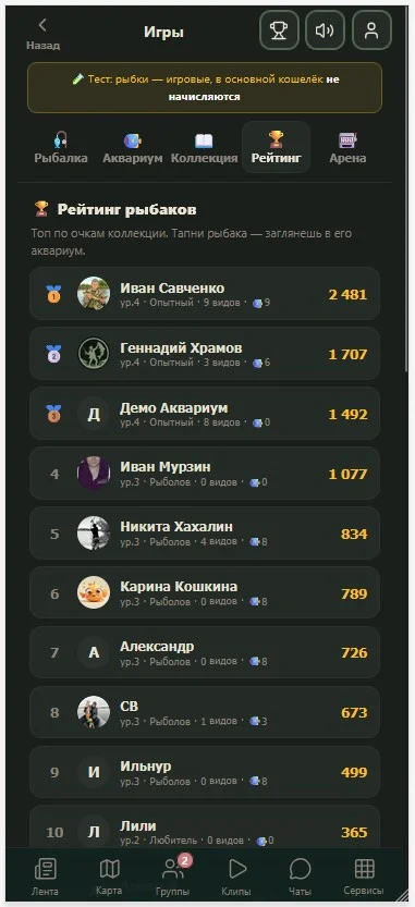 улов