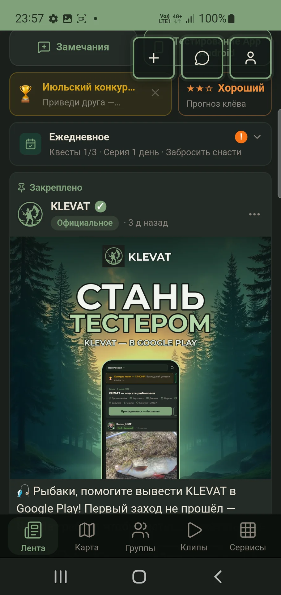 улов