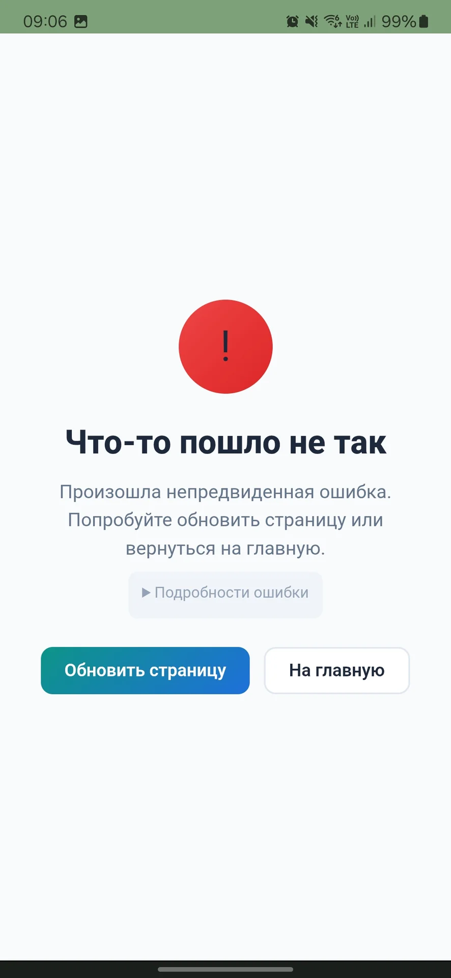 улов