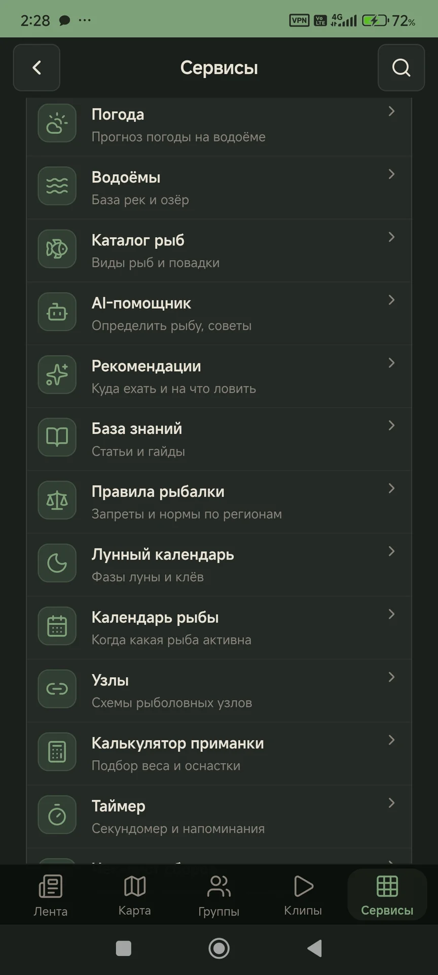 улов