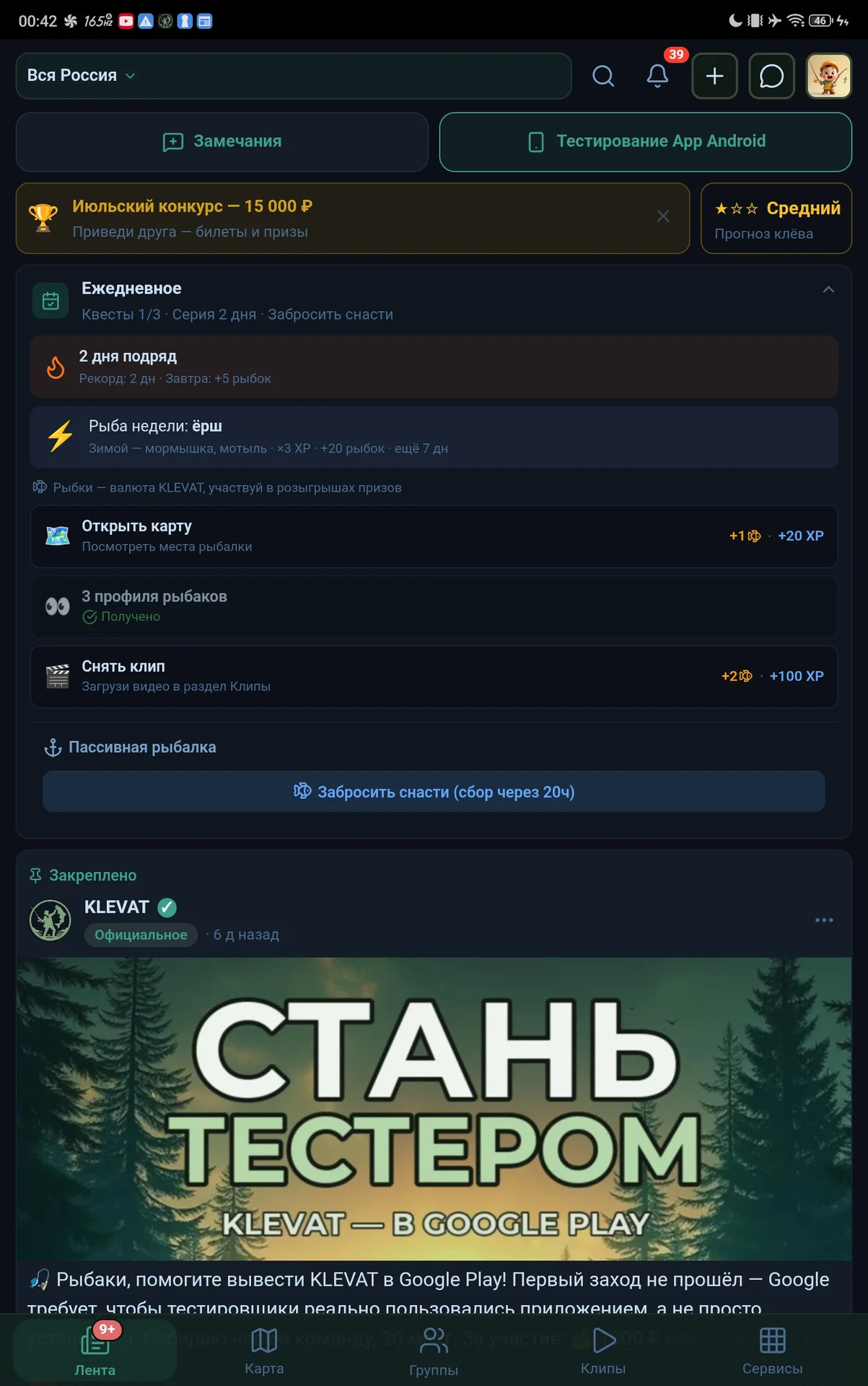 улов