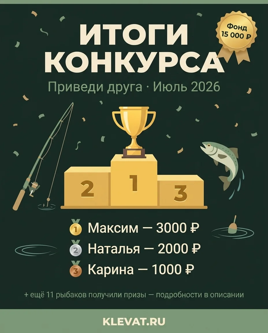 улов