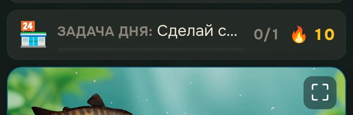 улов