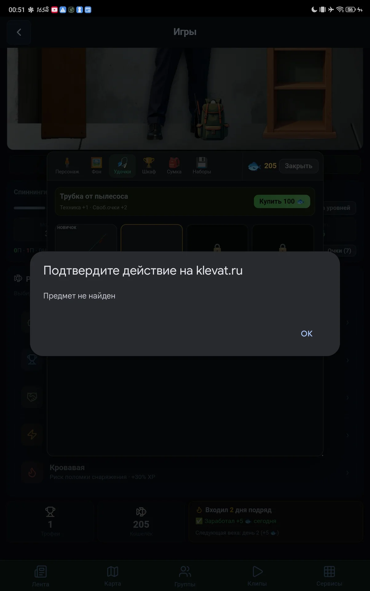 улов