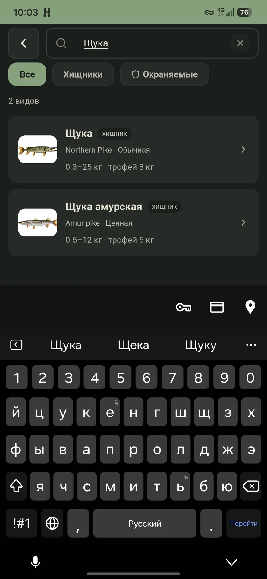 улов