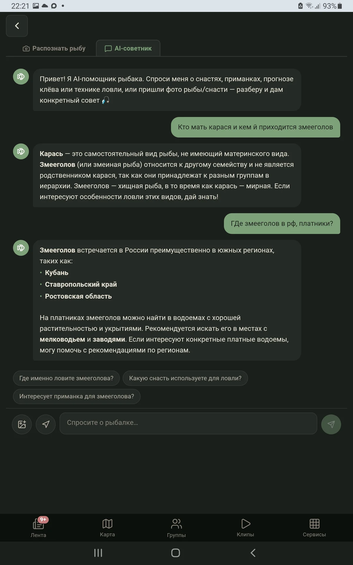 улов
