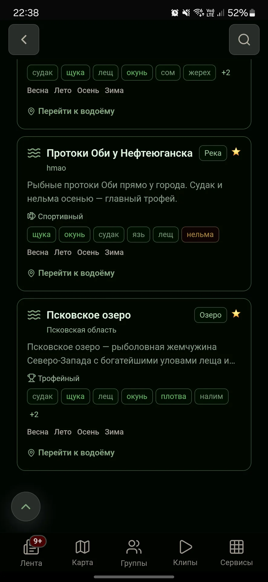 улов