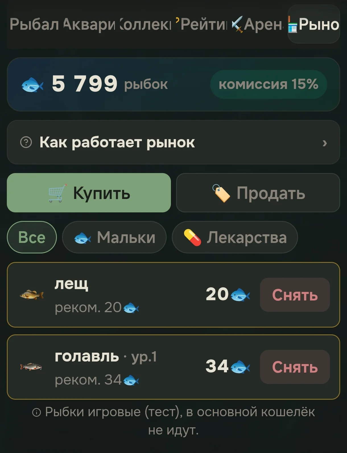 улов