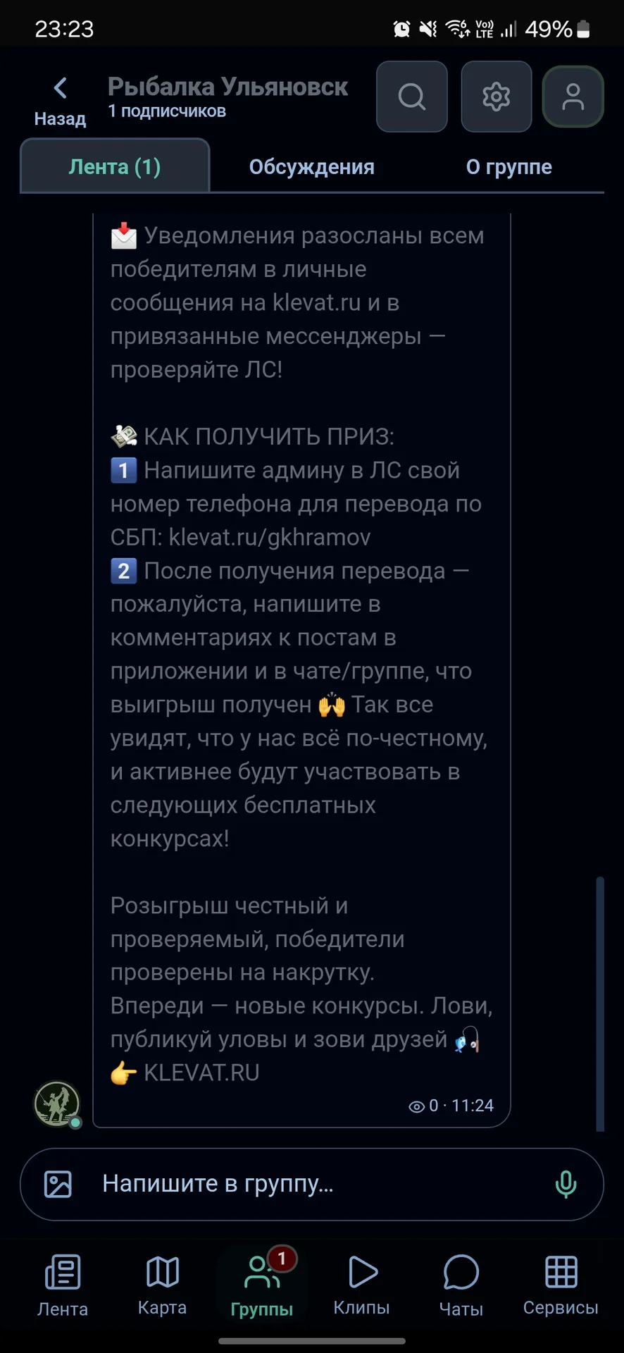 улов