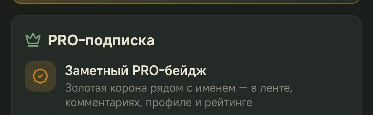 улов