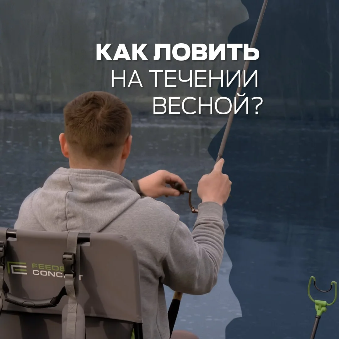 улов