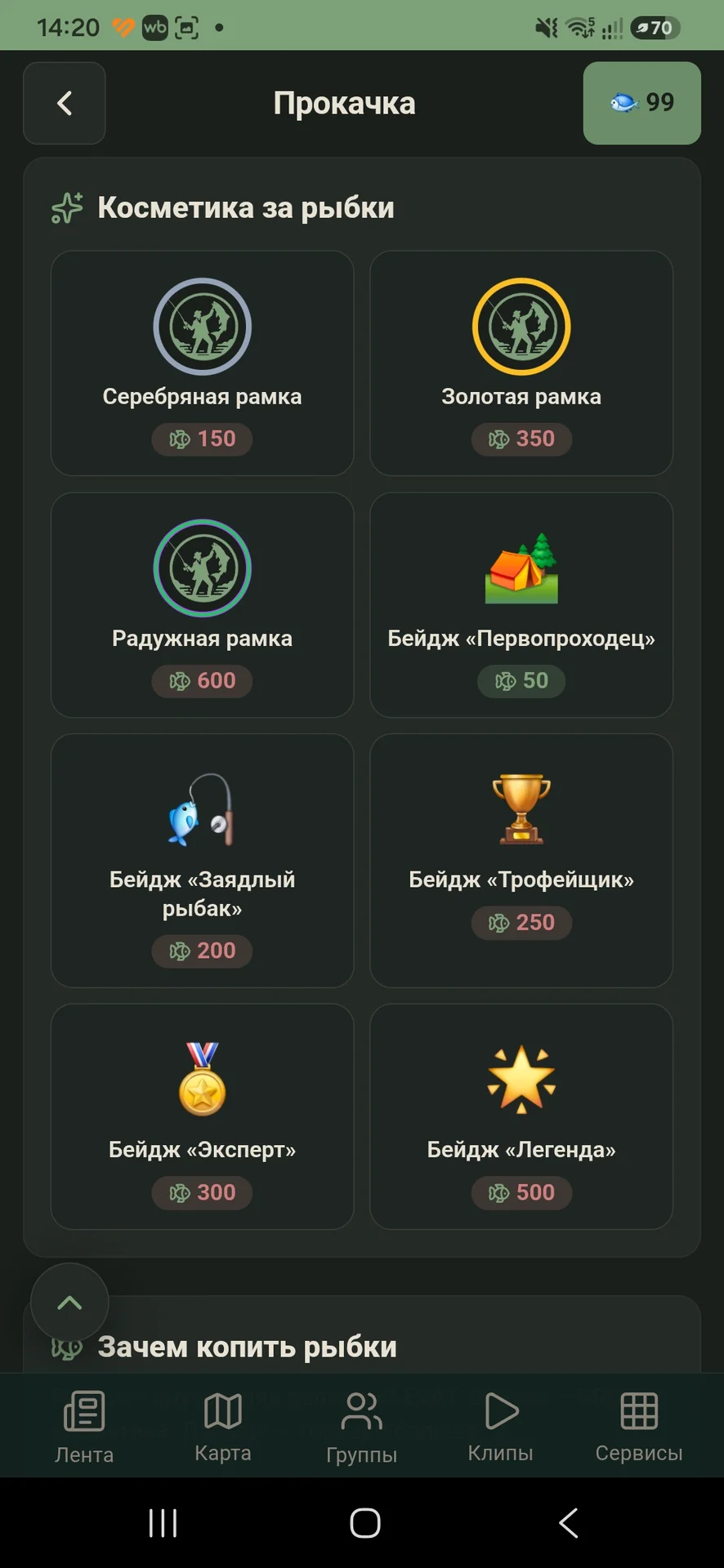 улов