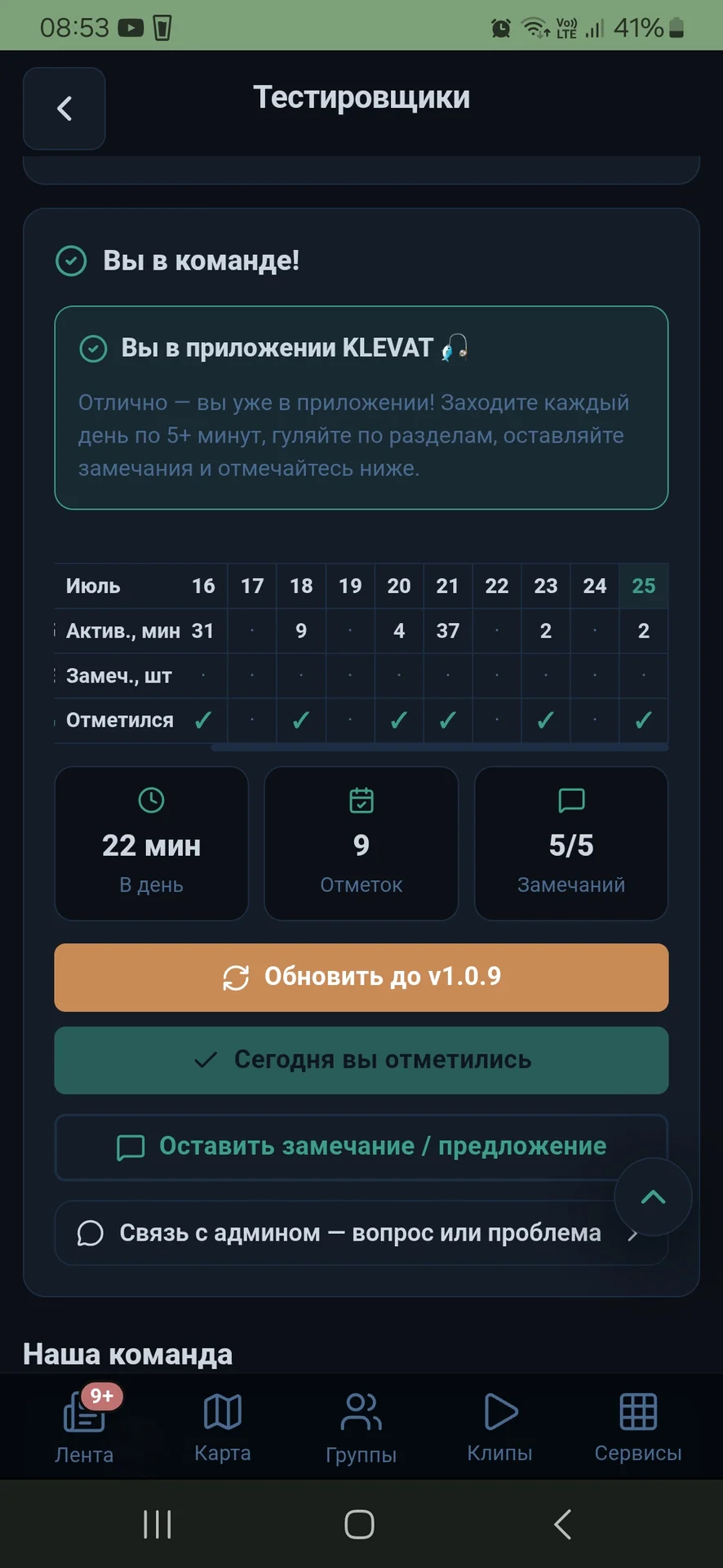 улов