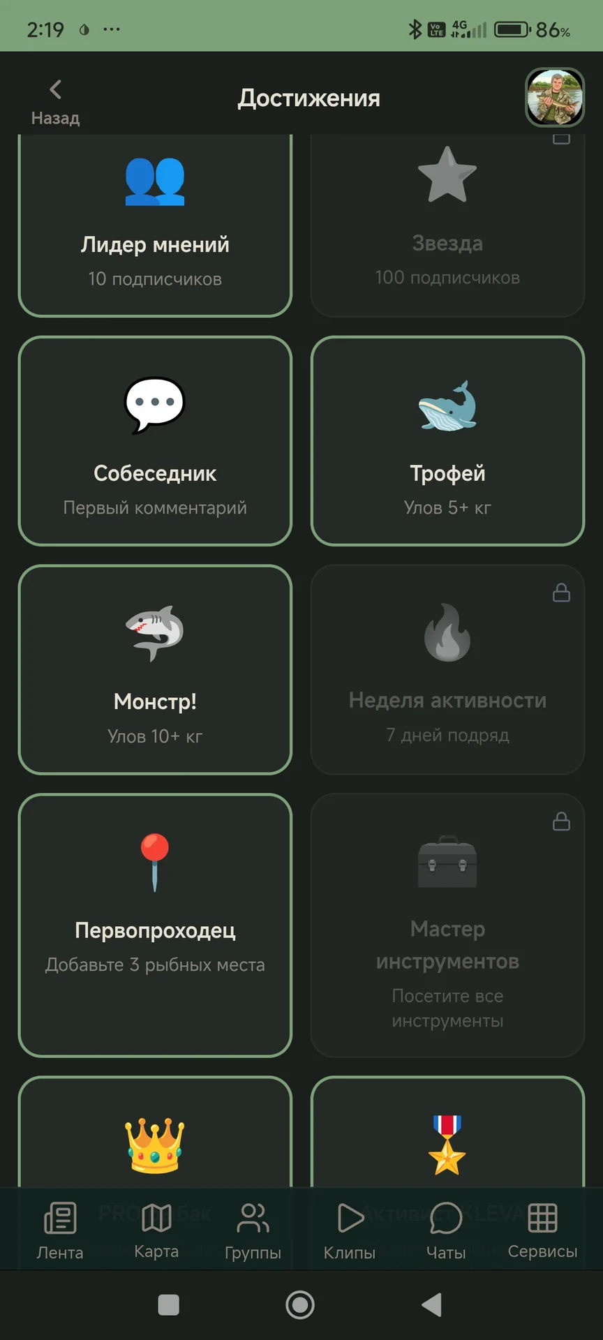 улов