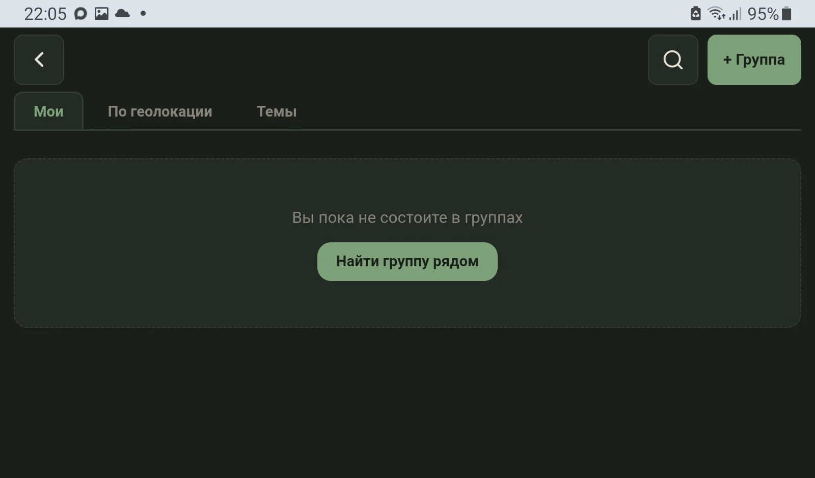 улов