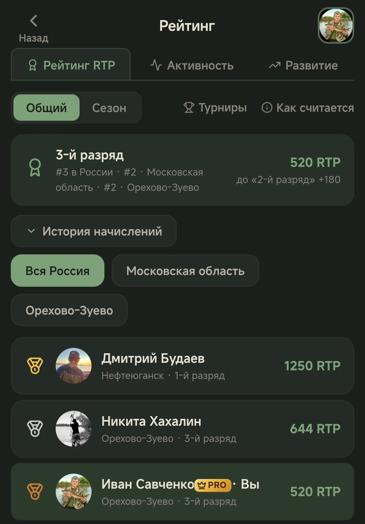 улов