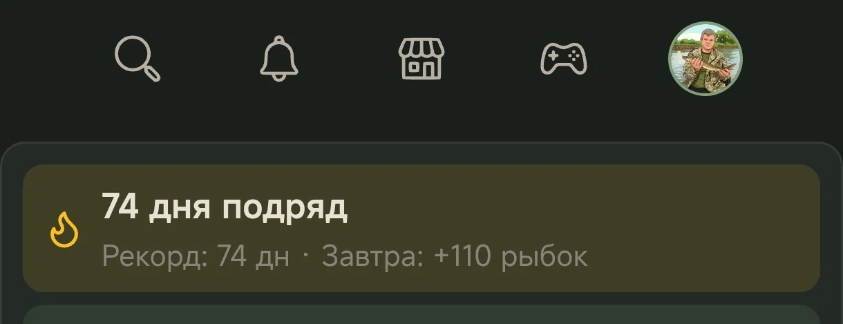 улов