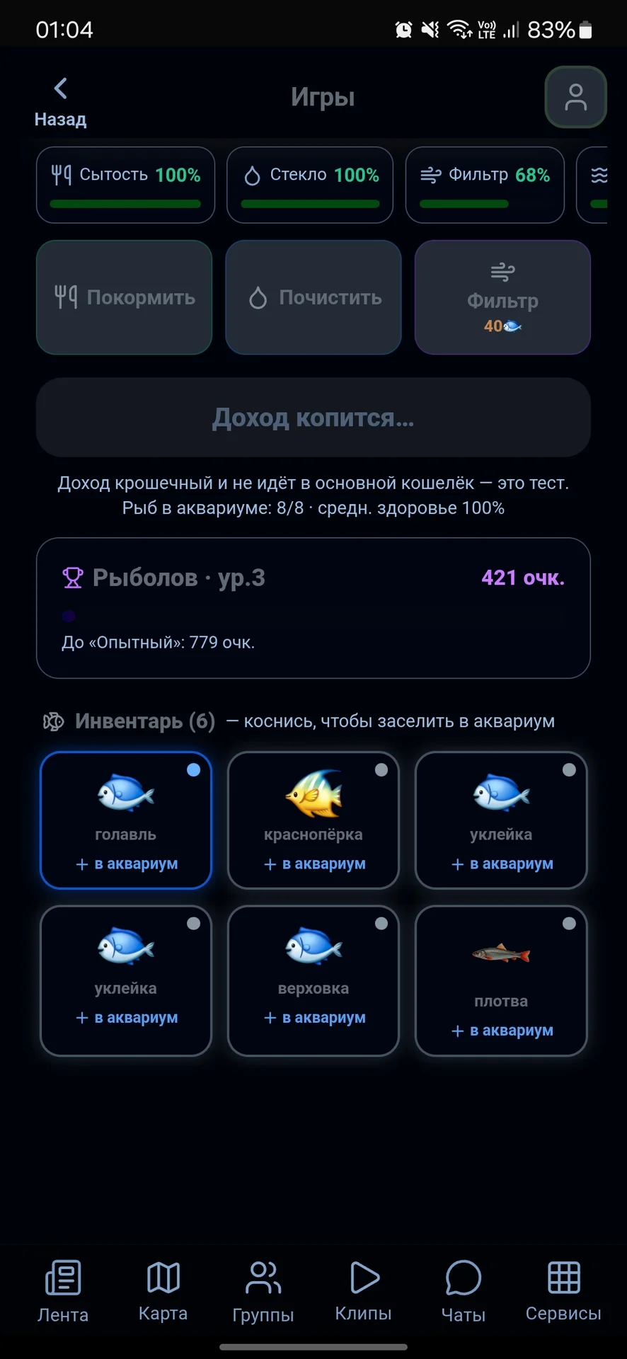 улов