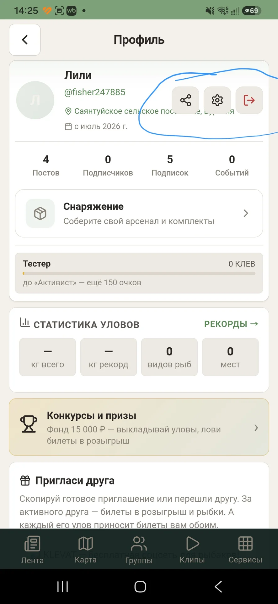 улов