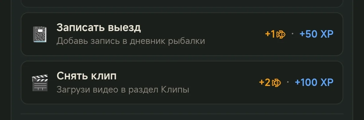 улов