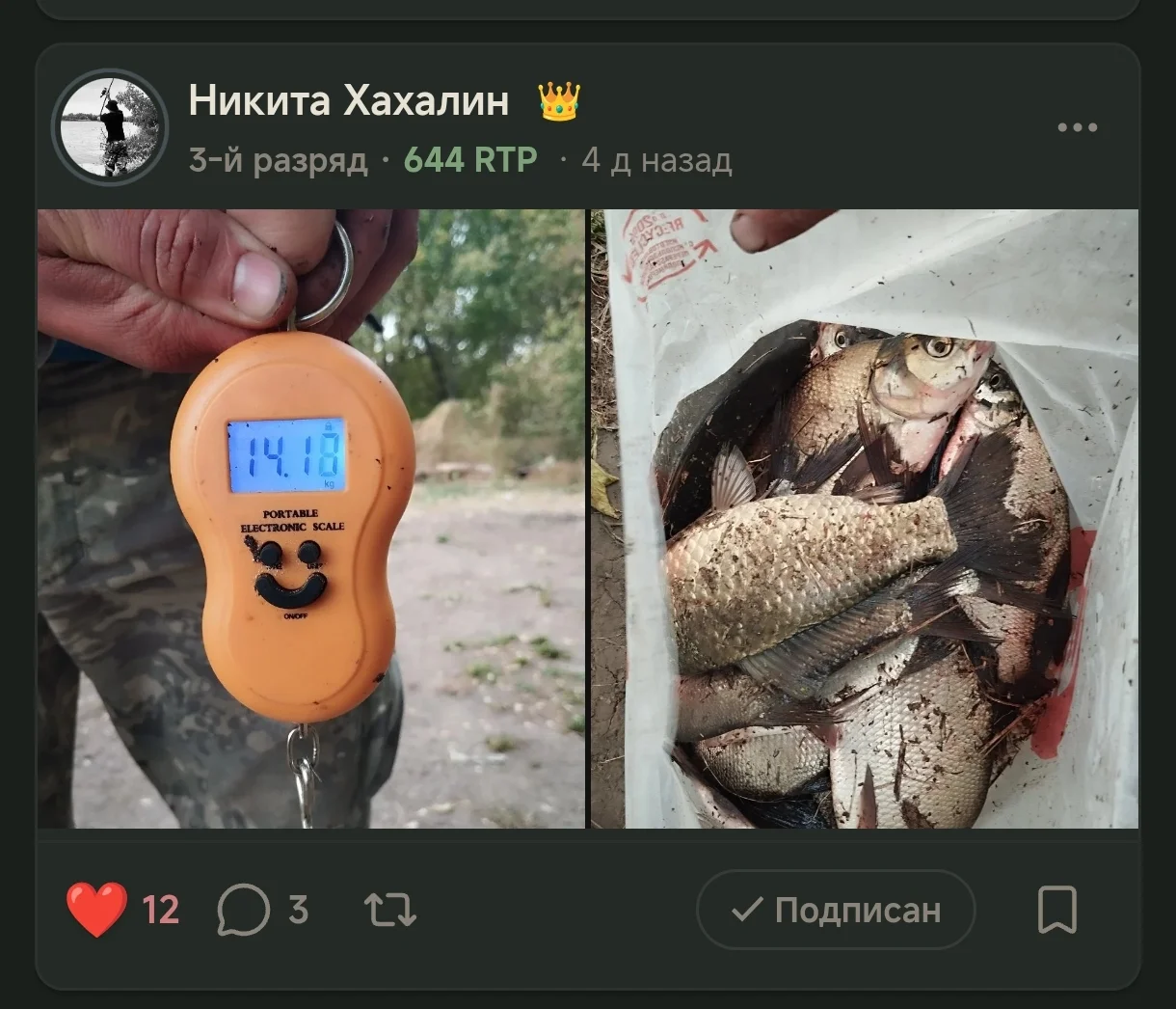 улов