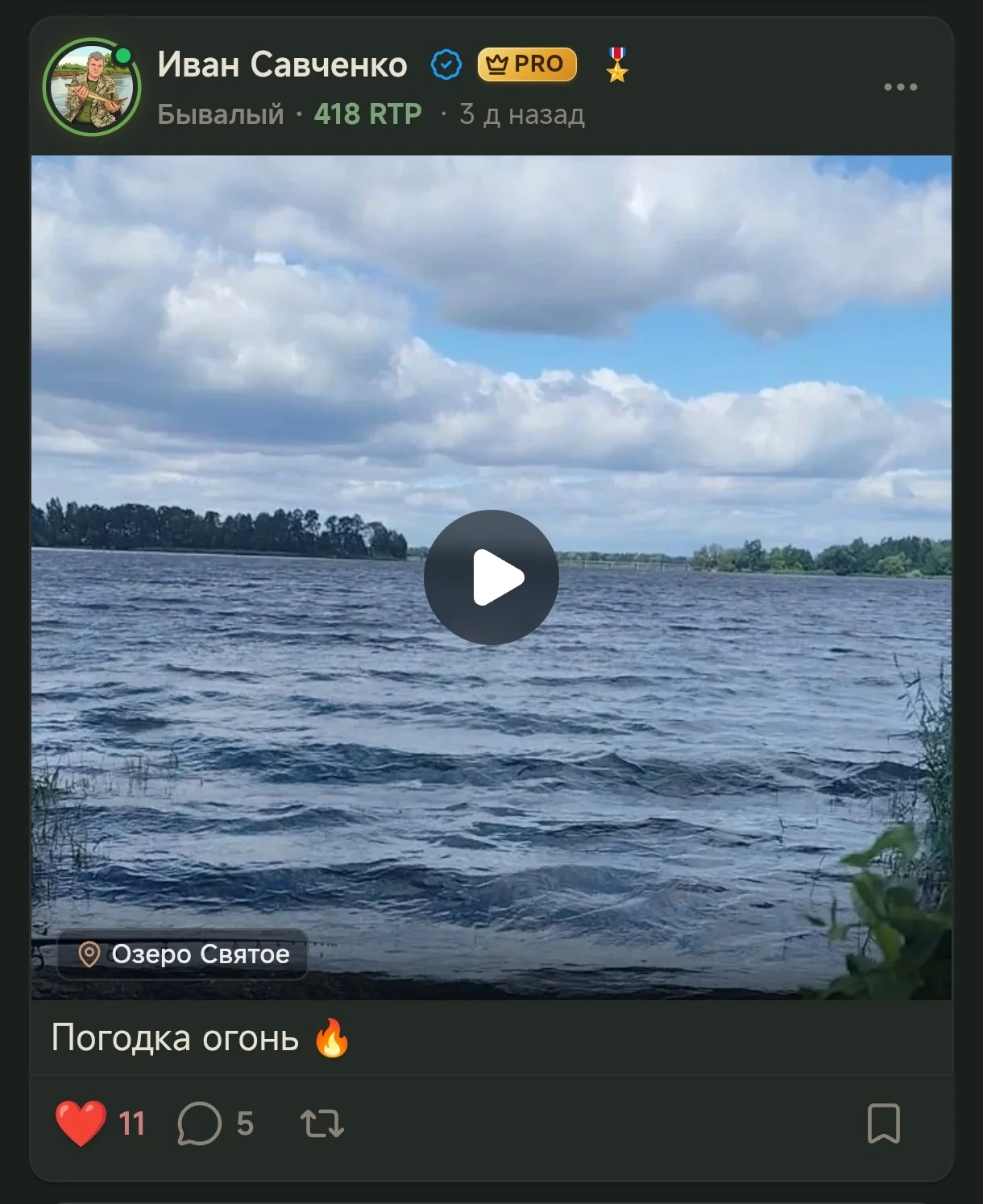 улов
