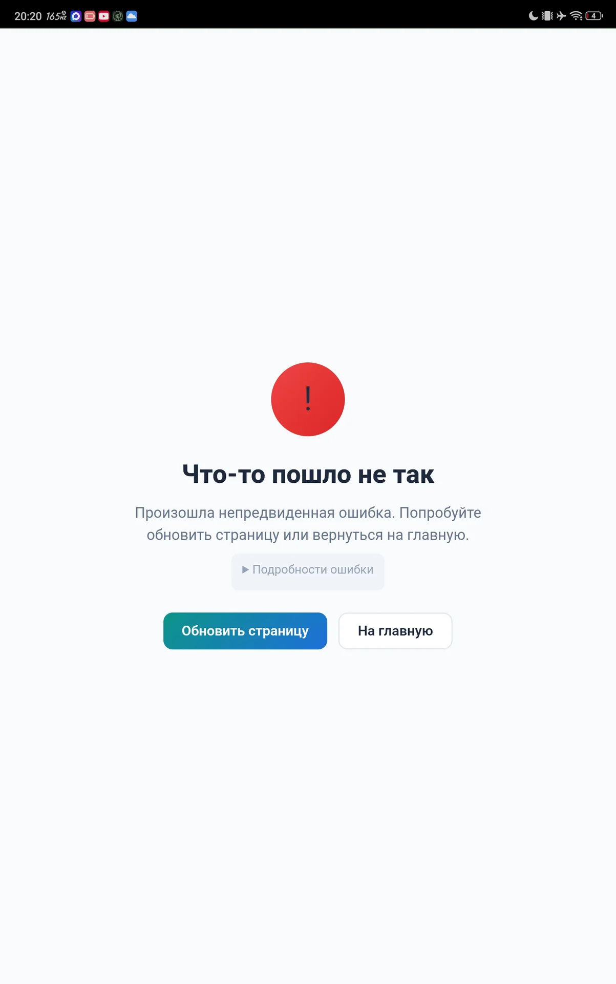 улов