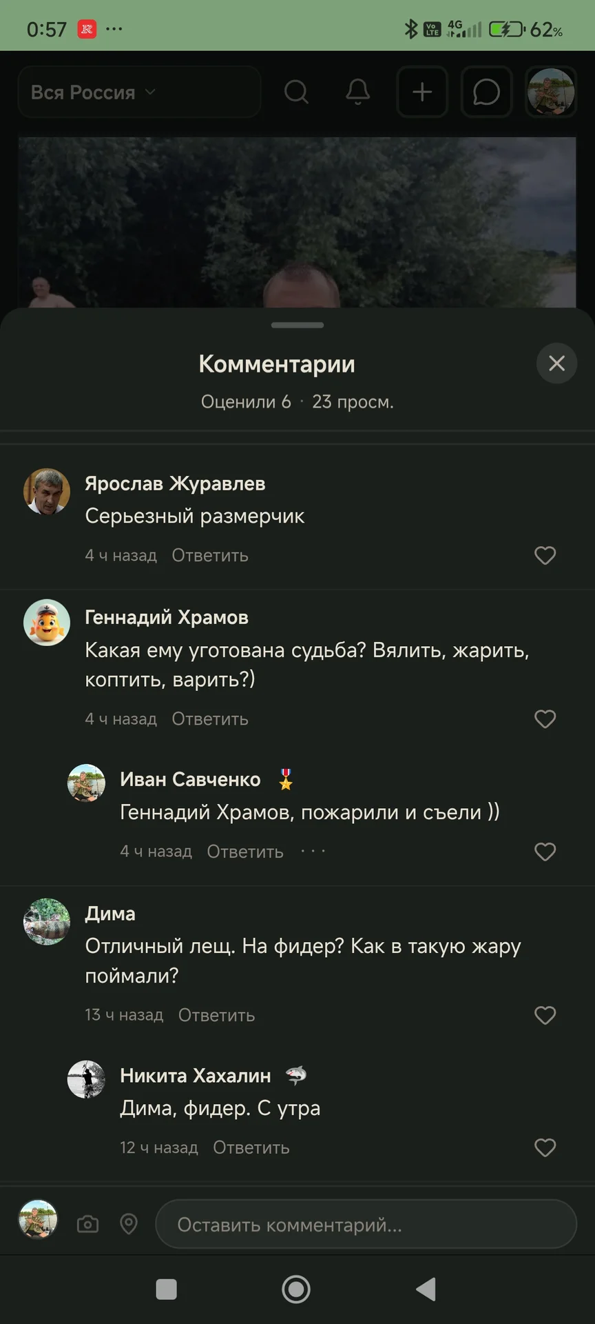 улов