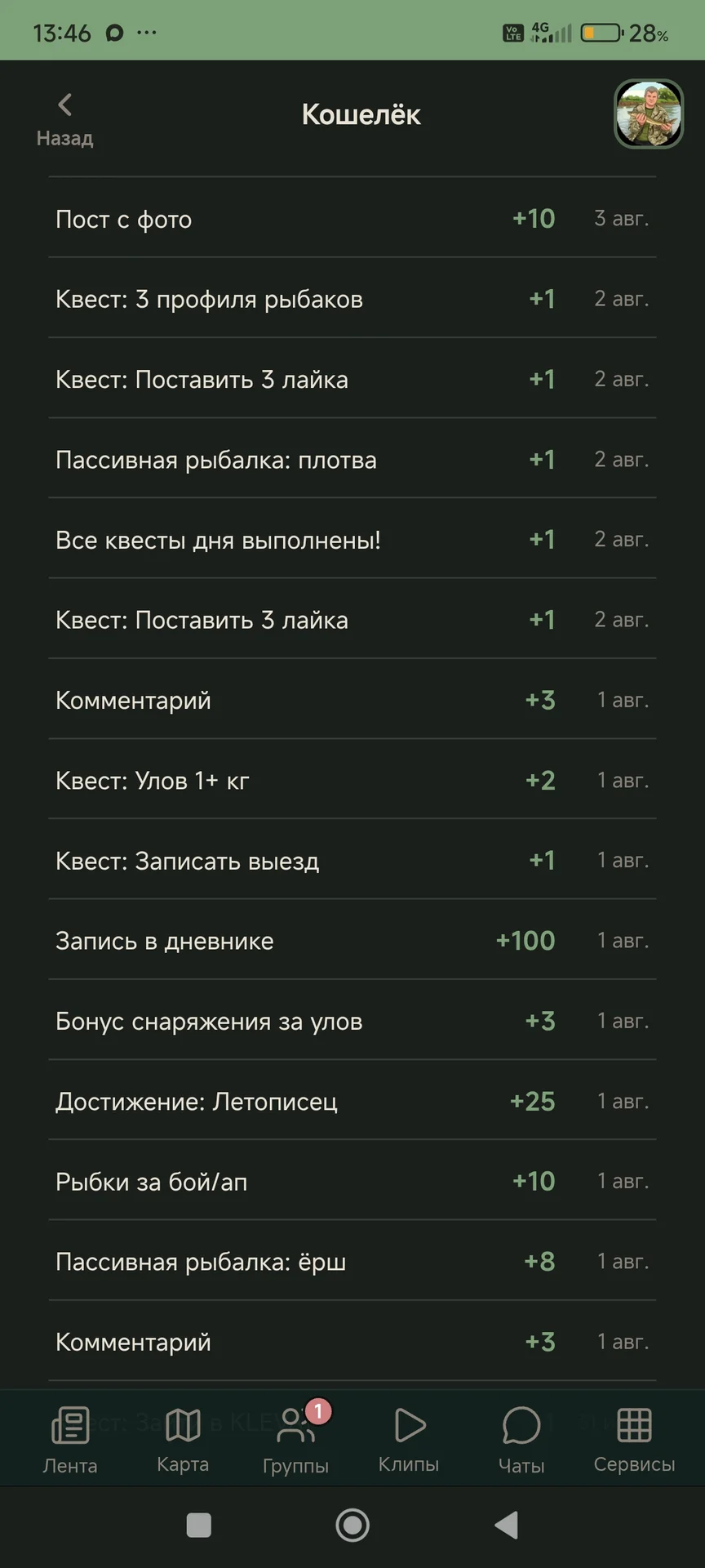 улов