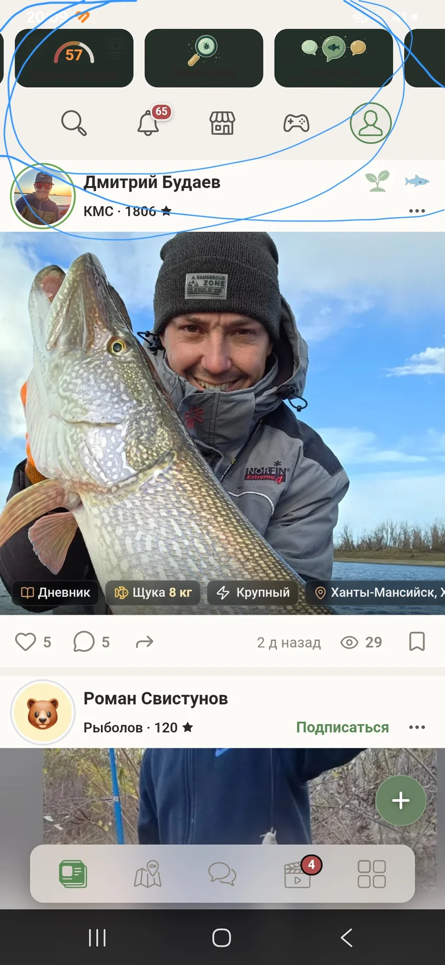 улов