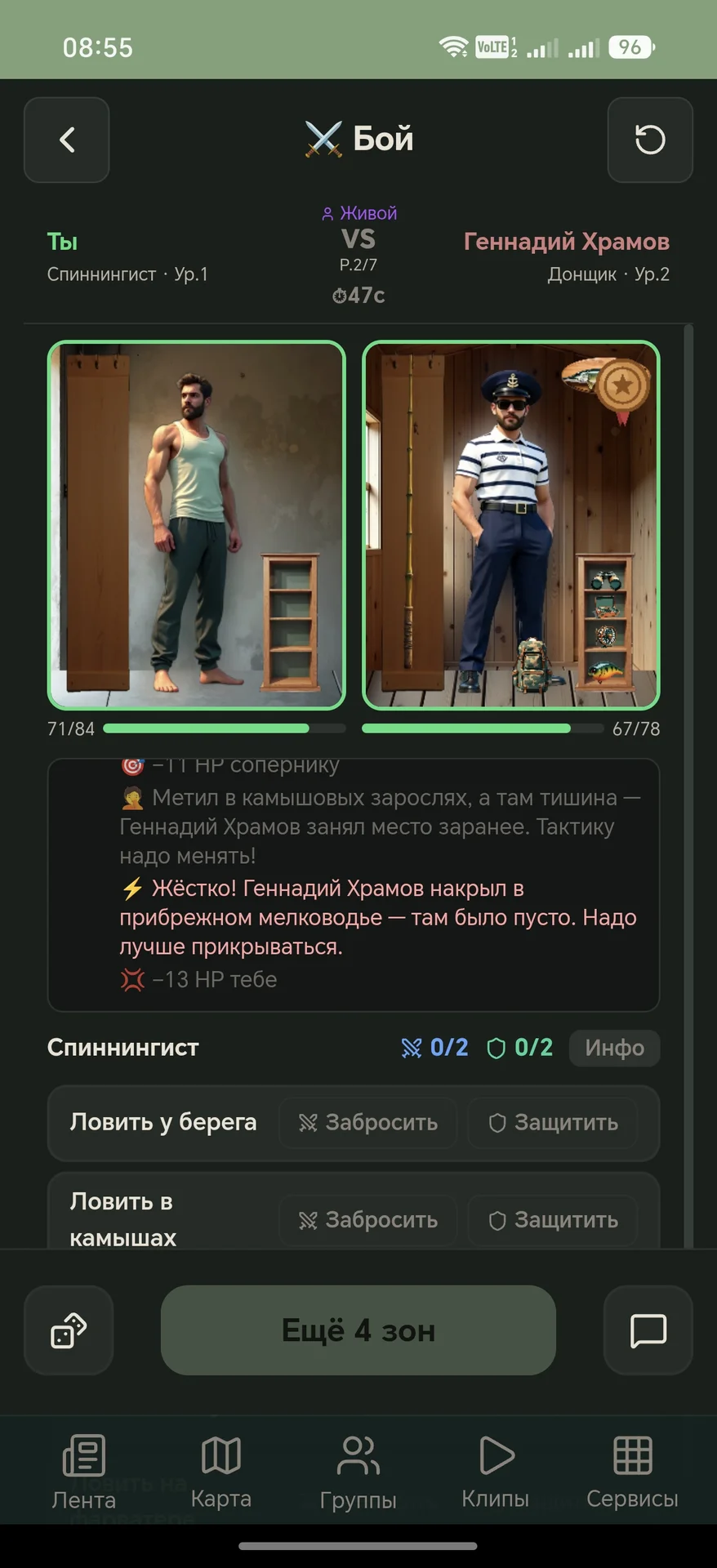 улов