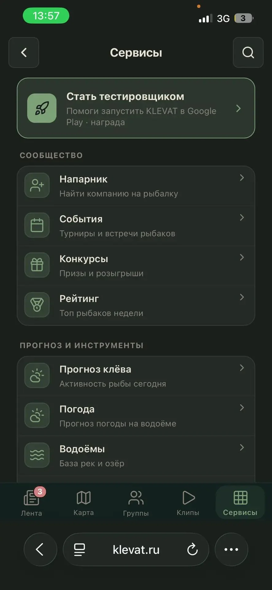 улов