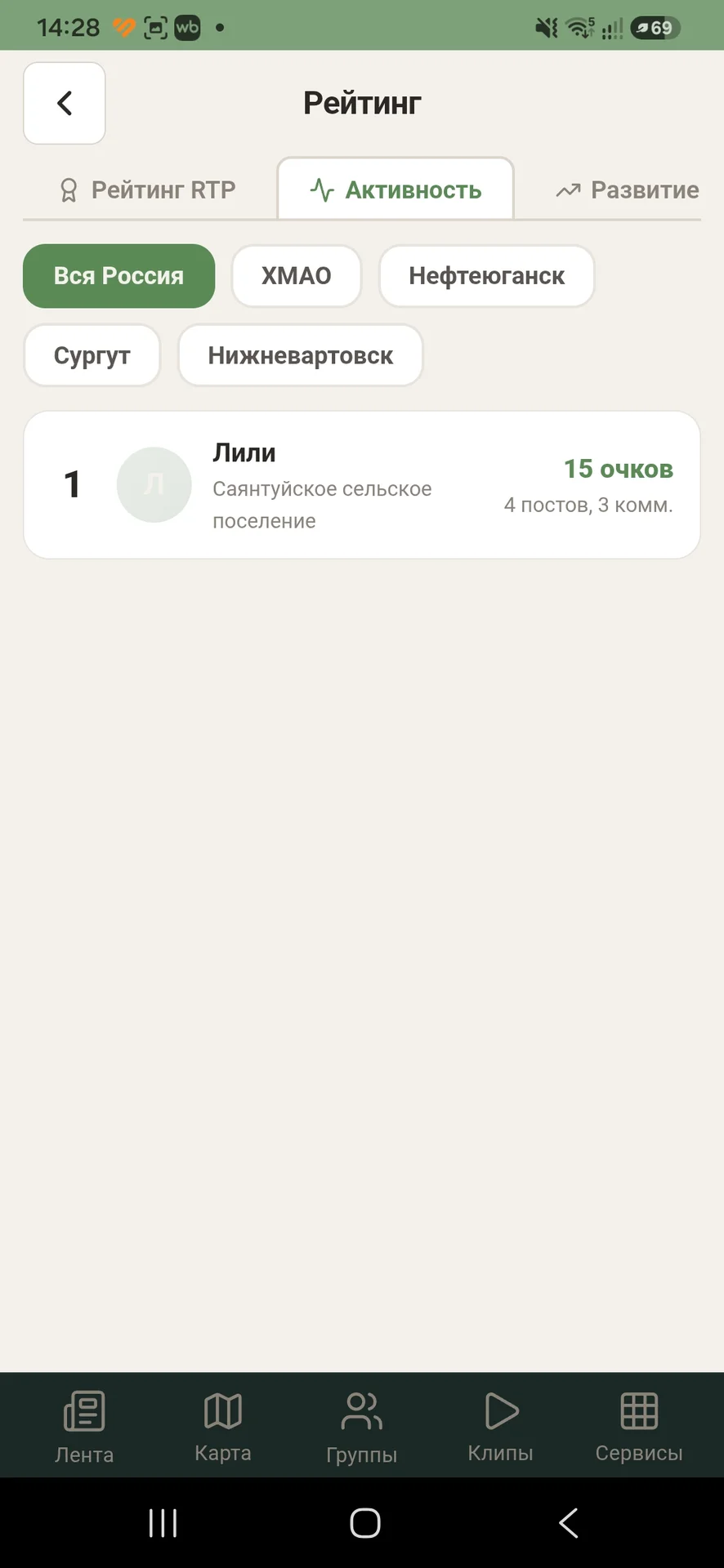 улов