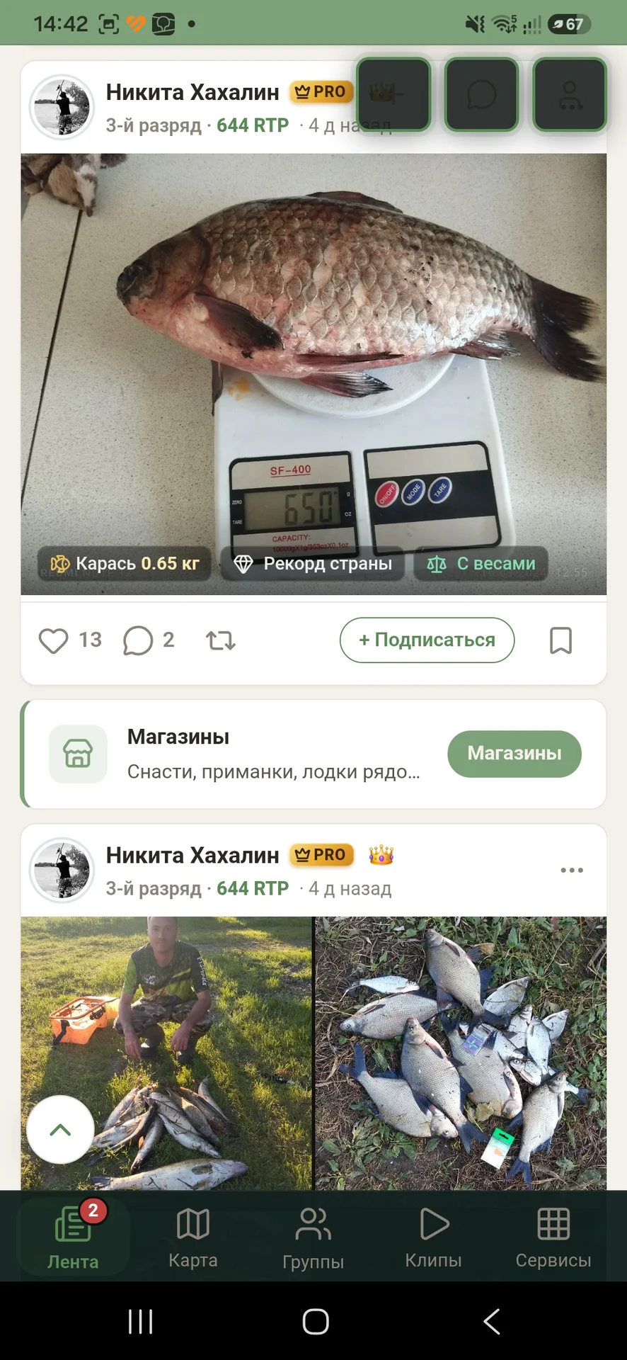 улов