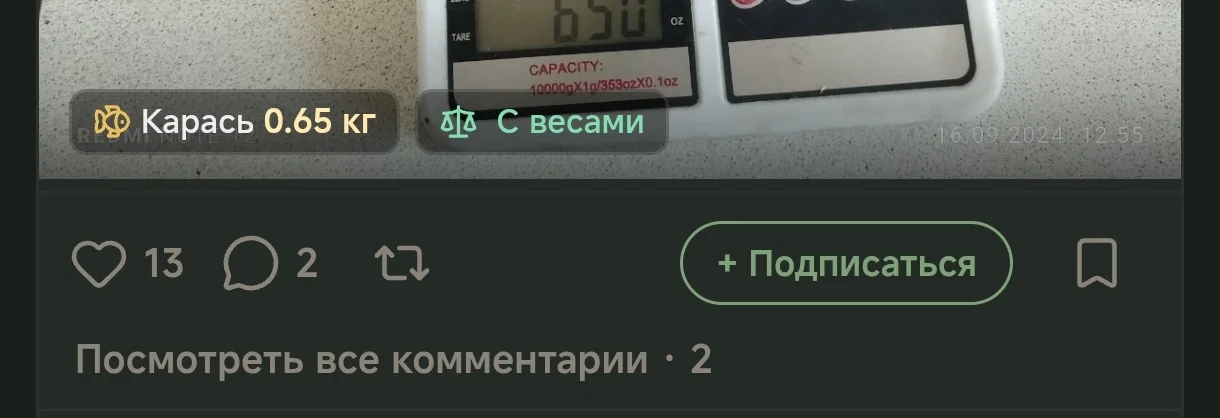 улов