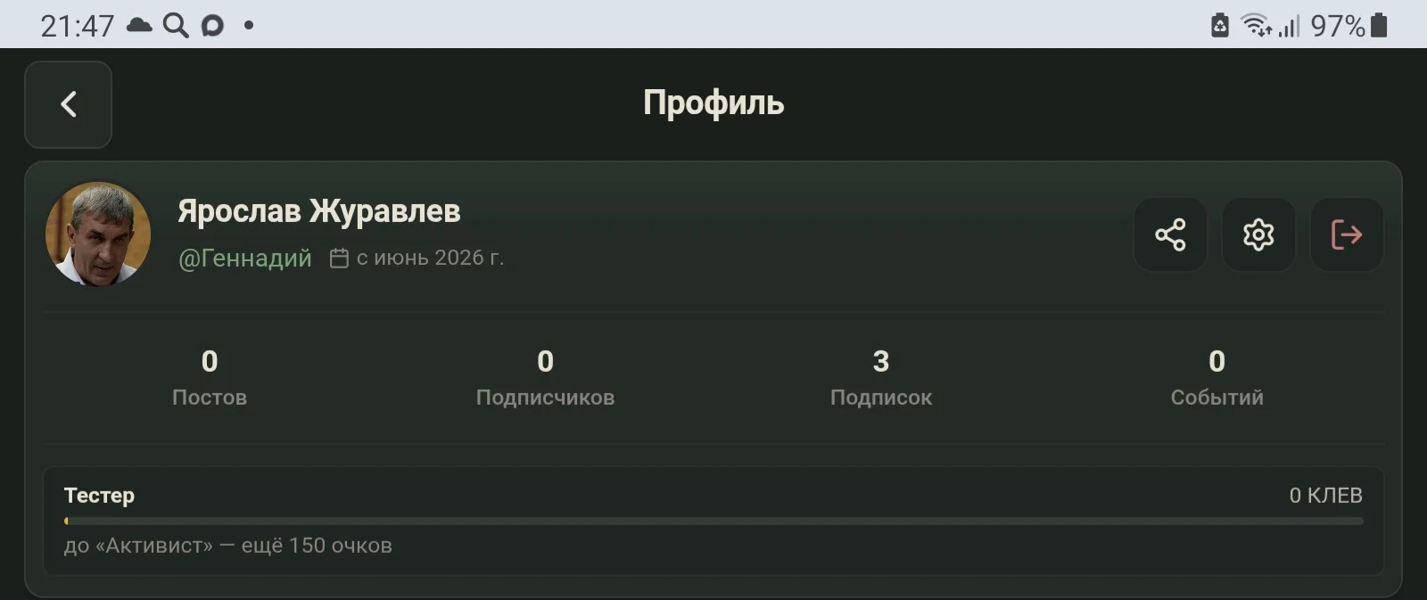 улов