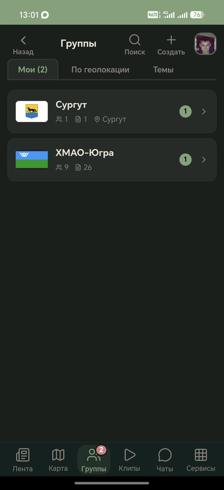 улов