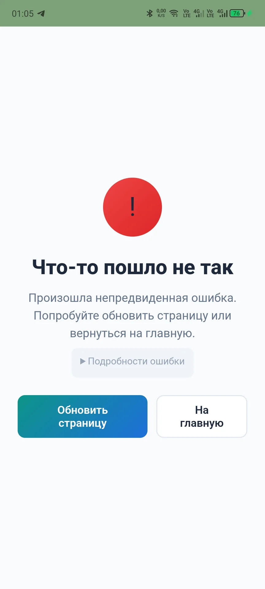 улов