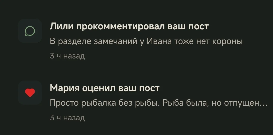 улов