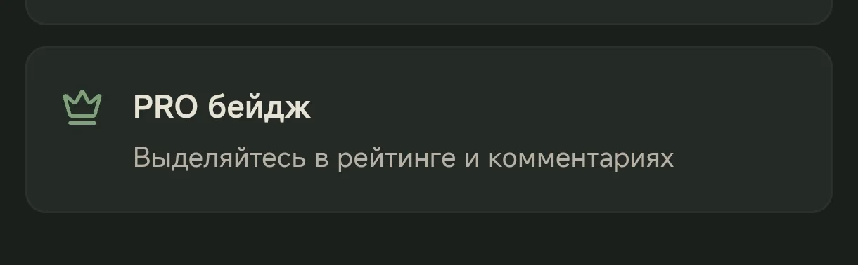улов