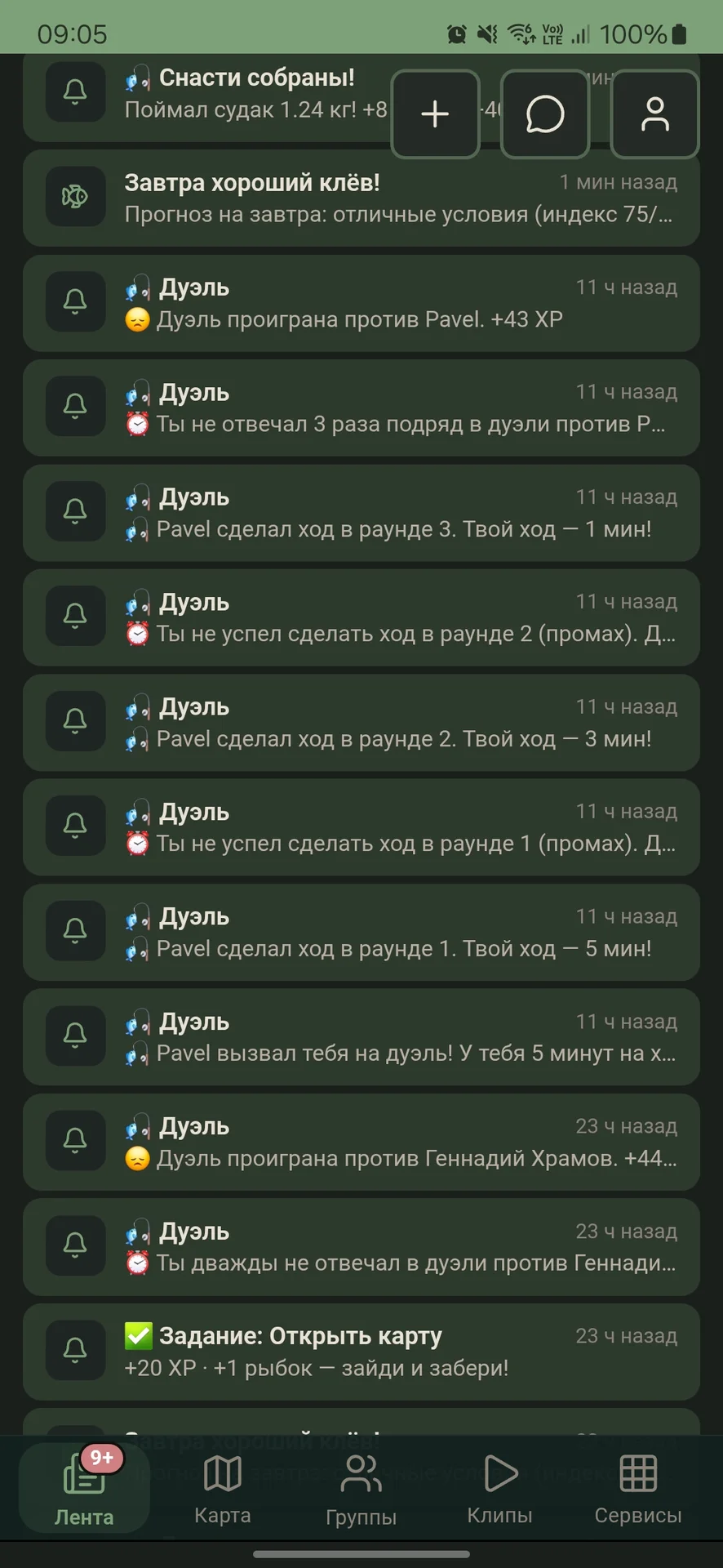 улов