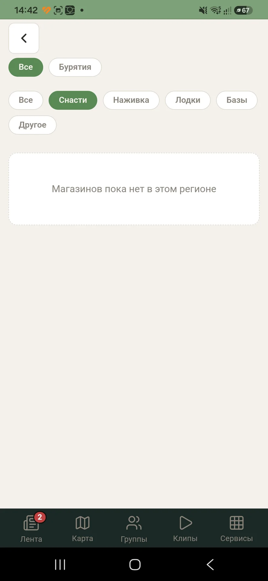 улов
