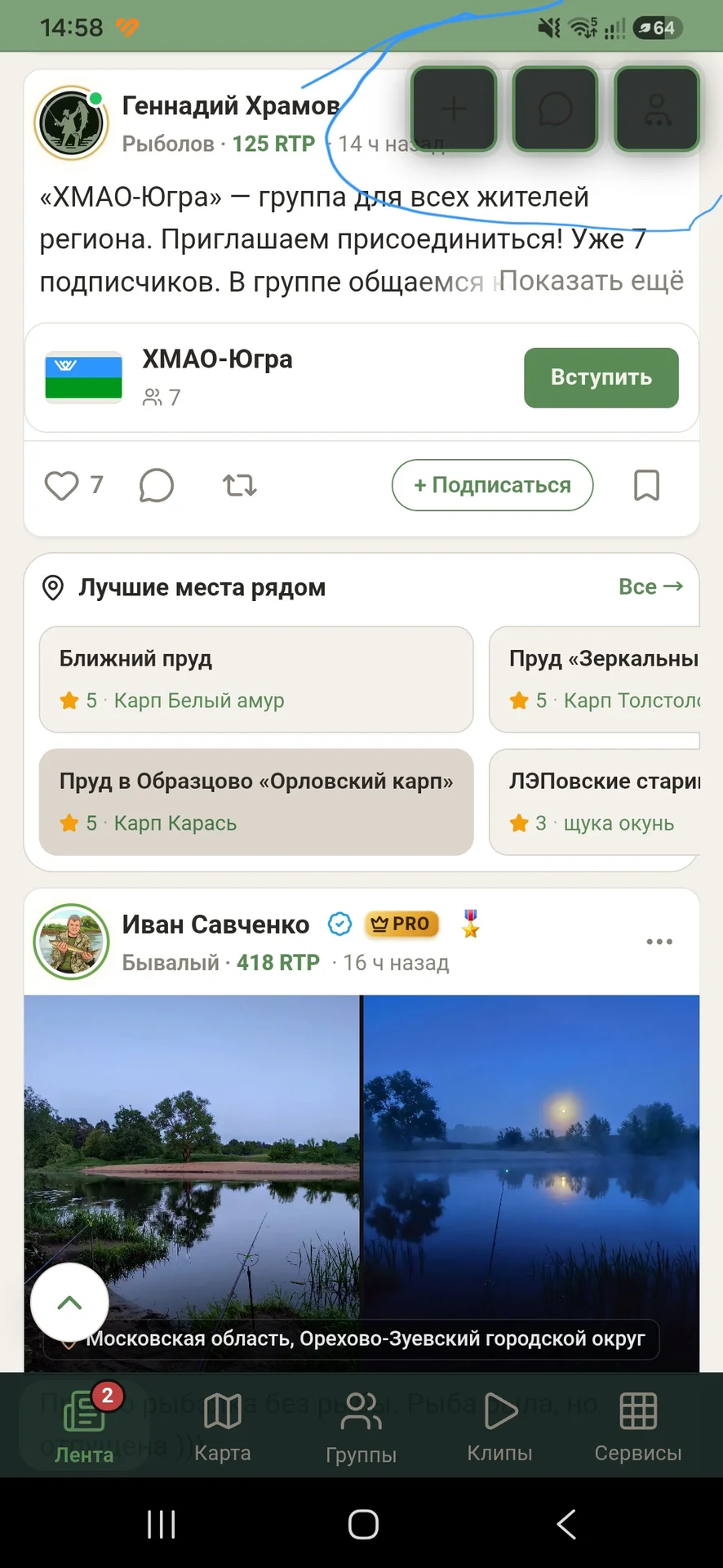 улов