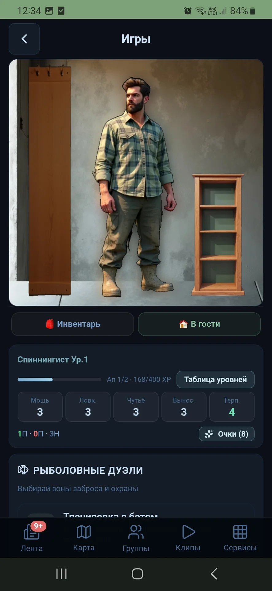 улов