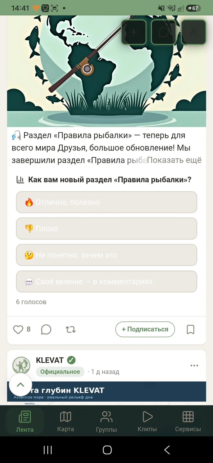 улов