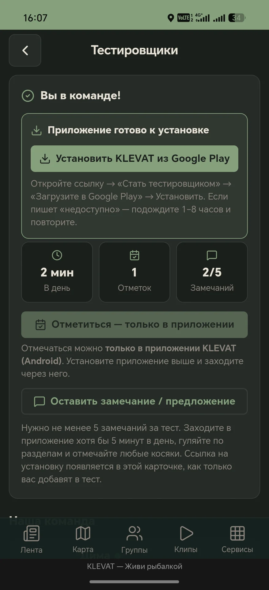 улов