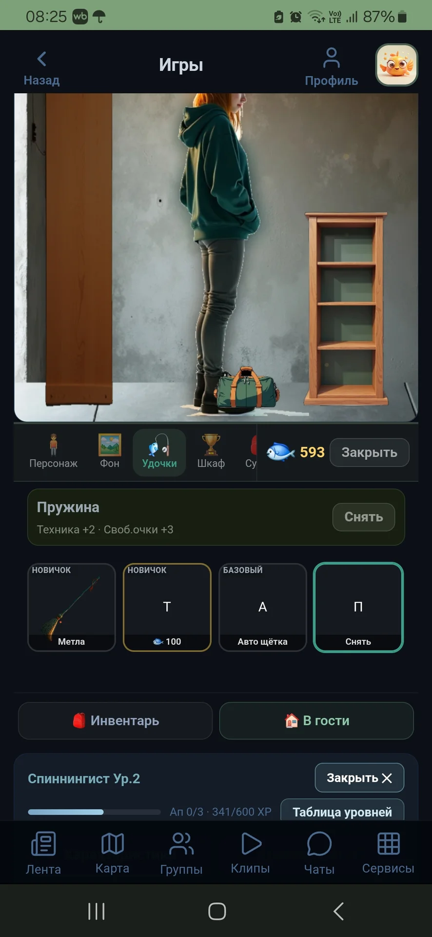 улов